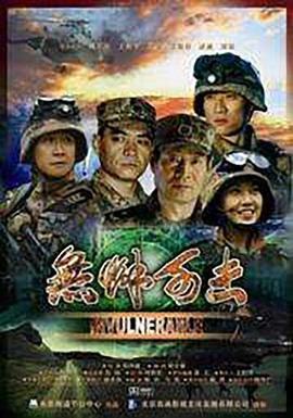 无懈可击2007